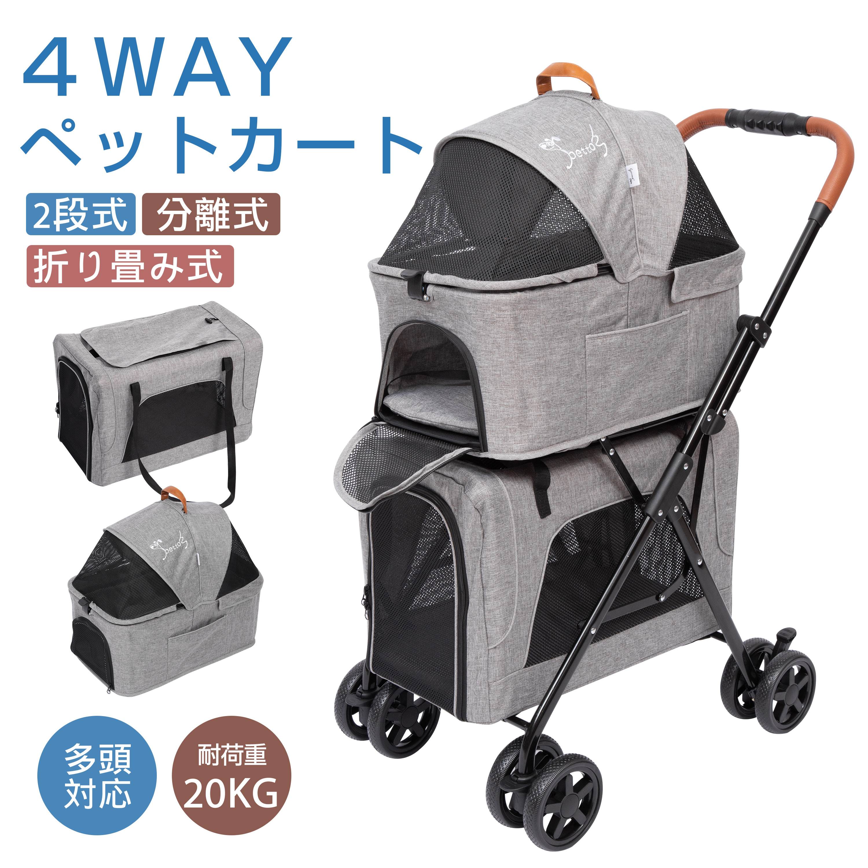 【百貨店SALE！10%OFF引き換え証】愛玩動物手押し車 乳母車 上下二段式 愛玩動物手押し車 多頭 分け取り 耐荷重20KG 多頭 4輪 取りはずし能力のある 分け隔てる 犬手押し車 2way 軽さ ドッグカート 愛玩動物持ちはこび 折りたたみ キャリーバッグ 犬御徒面子 小型犬 中型犬 秘密捜査員 猫