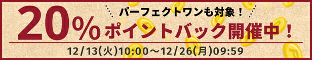 楽天市場】【公式】【2個セット】 パーフェクトワン リフティング ...