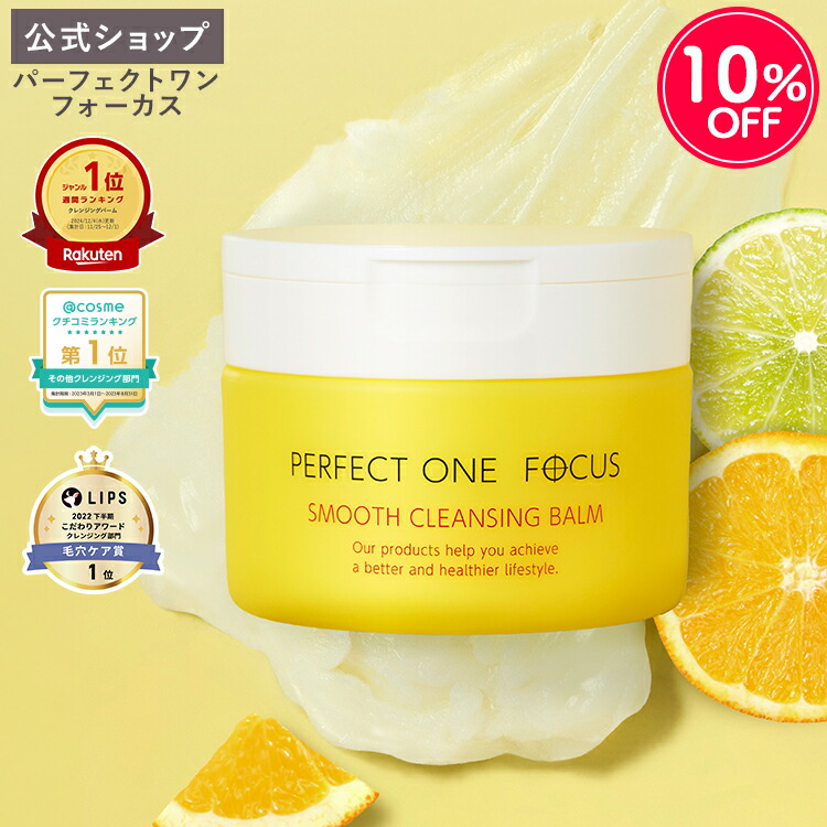 ゆうクレンジングバーム４点セット 楽天市場】＼15％OFF 8/15 09:59まで／【2個セット】【公式