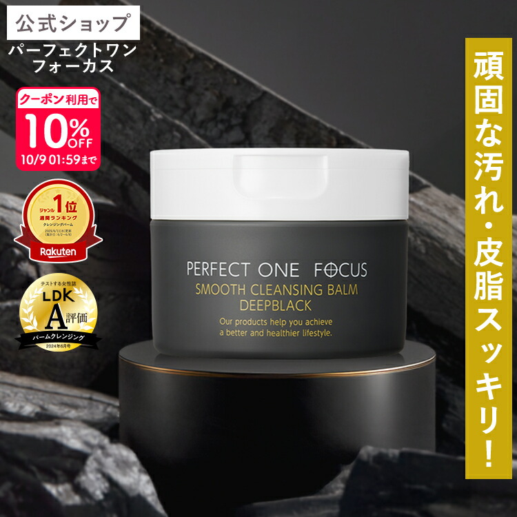 楽天市場】【クーポン利用で25％OFF】【楽天限定】パーフェクト