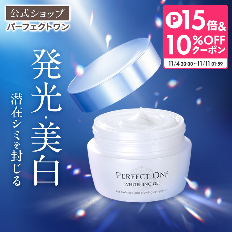 パーフェクトワンSPオイルエッセンス30mL６本 楽天市場】【公式】パーフェクトワン SPオイルエッセンス 30mL