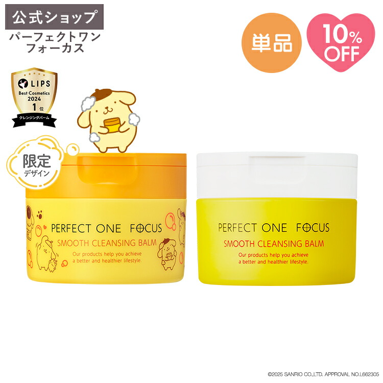 楽天市場】【楽天限定】【選べるコラボ3点セット】パーフェクトワン