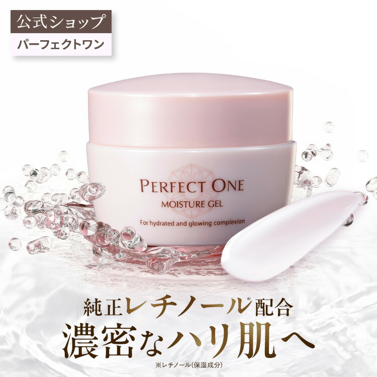 パーフェクトワンモイスチャージェル75g×2個 楽天市場】75g 2個 パーフェクトワン モイスチャージェルの通販