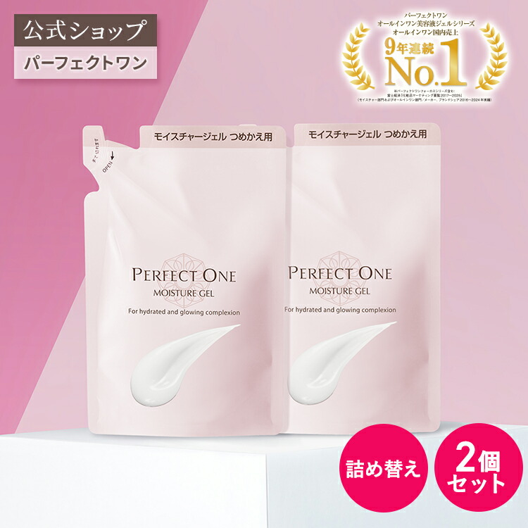 楽天市場】【公式】【詰め替えパウチ2個セット】パーフェクトワン