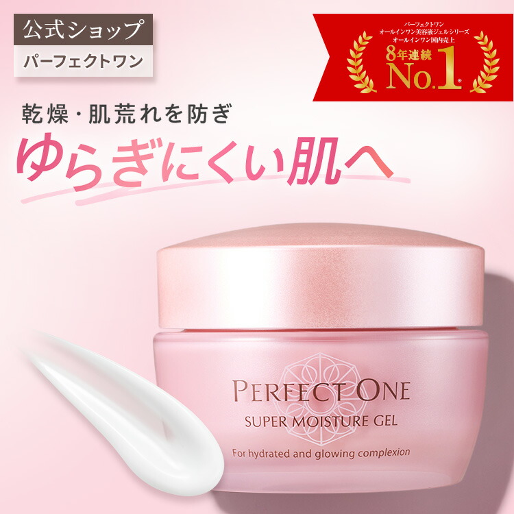 楽天市場】【公式】パーフェクトワン SPオイルエッセンス 30mL