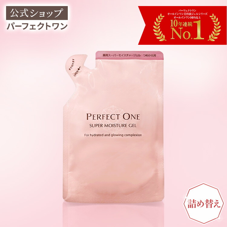 【公式】【詰め替えパウチ】パーフェクトワン スーパーモイスチャージェル 50g / 新日本製薬 オールインワンジェル / コラーゲン CICA成分配合 高保湿 /化粧水 乳液 クリーム 美容液 パック 化粧下地 / オールインワンゲル 乾燥肌 ゆらぎ肌 / 送料無料 _p1p20