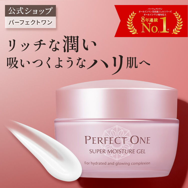 3個セット パーフェクトワン モイスチャージェルd 75g つめかえ 詰替 2袋セット パーフェクトワン モイスチャージェル 詰め替え用 75g