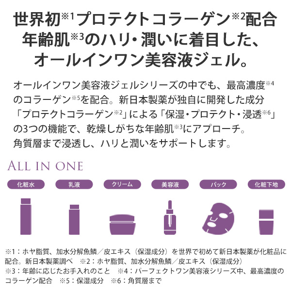 【楽天市場】パーフェクトワン リフティングジェル 50g【2個セット】/ 新日本製薬 公式通販 / オールインワンジェル 化粧水 乳液