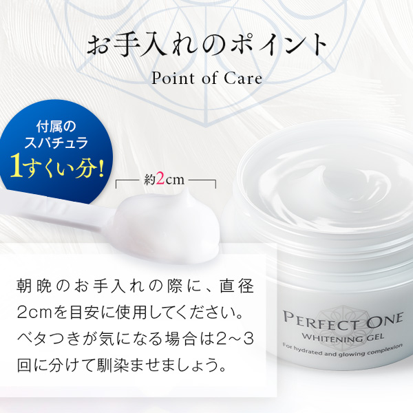 PERFECT ONE - パーフェクトワン 薬用ホワイトニングジェル １０個