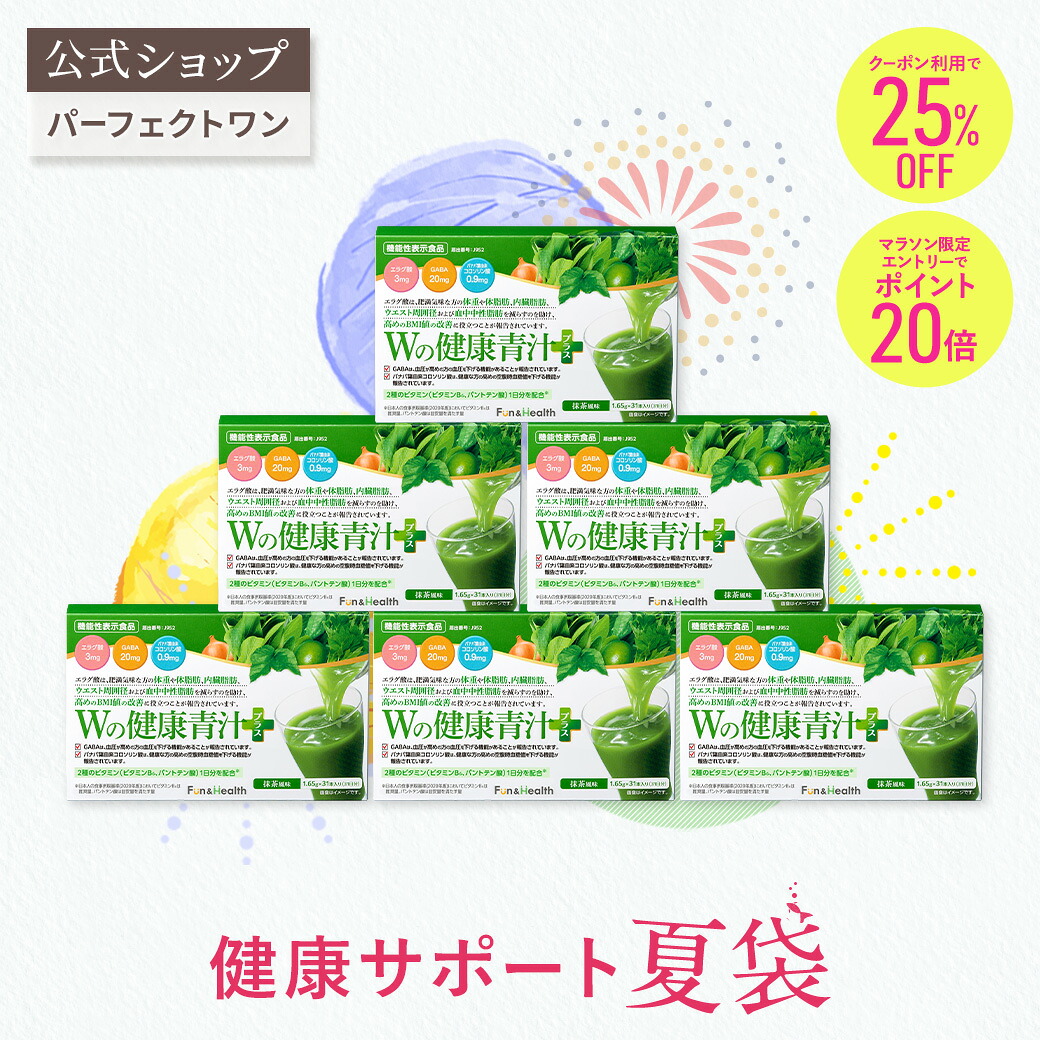 【エントリーでＰ20倍！お買い物マラソン限定】＼クーポン利用で25％OFF／【2026夏袋】健康サポート夏袋 ｜ Wの健康青汁プラス 6箱セット 新日本製薬 青汁 乳酸菌 Wの健康青汁 / 新日本製薬 / 機能性表示食品 / 体重・ウエスト・高めのBMI値の改善 サポート / 国産 粉末｜新日本製薬オンラインショップ