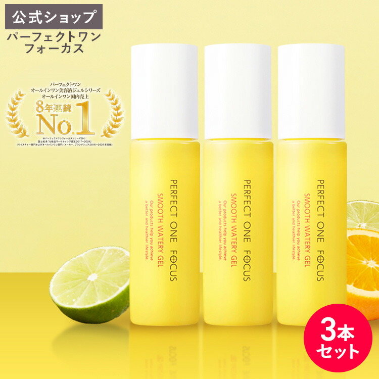 ワンワンスターⅡ ジェル状美容液 2本セット 薬用オールインワンジェル ONE ONE Star2」初回 60%OFF