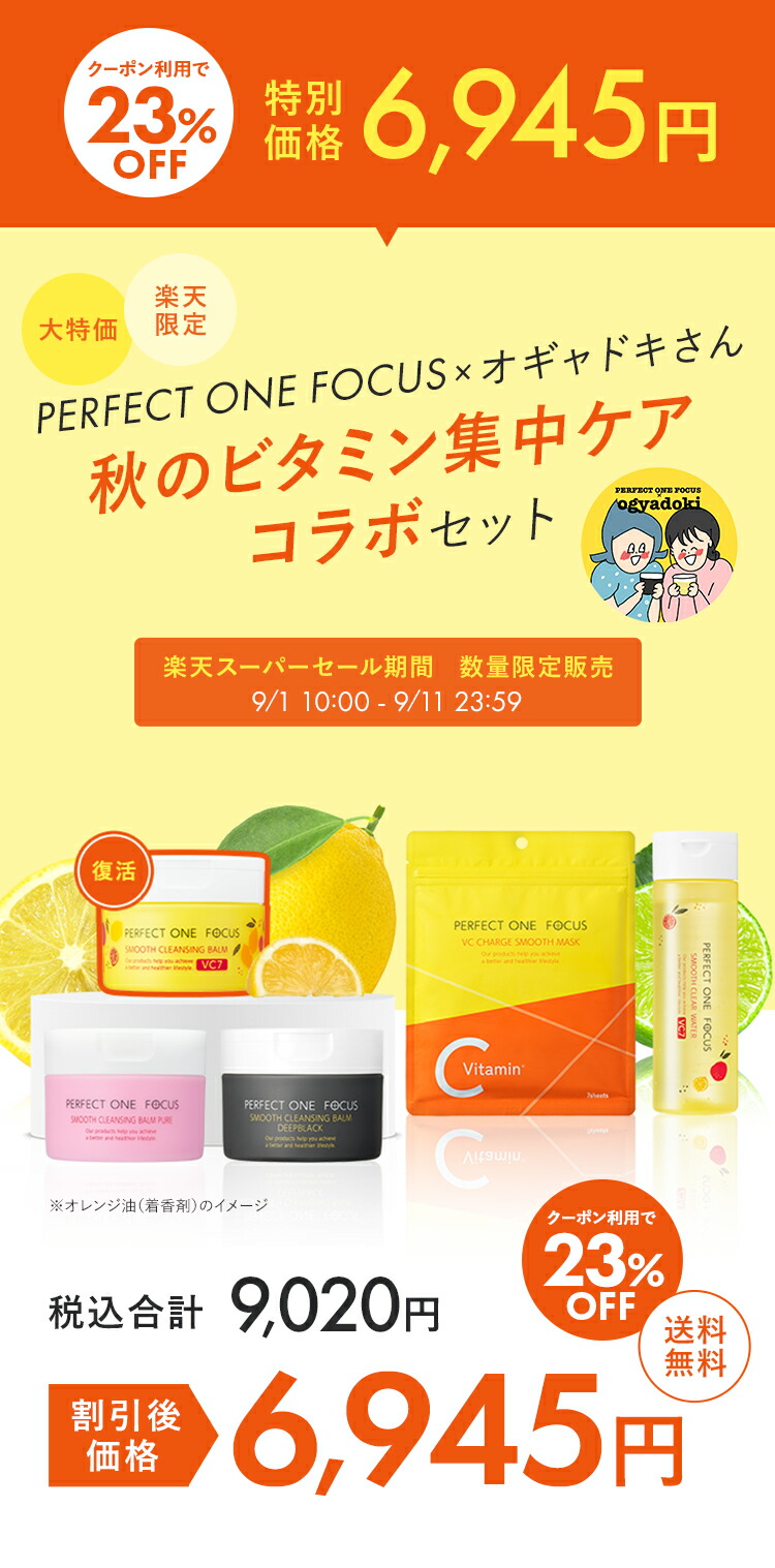 ページ利用禁止※【クーポン利用で23％OFF】【楽天限定】パーフェクト