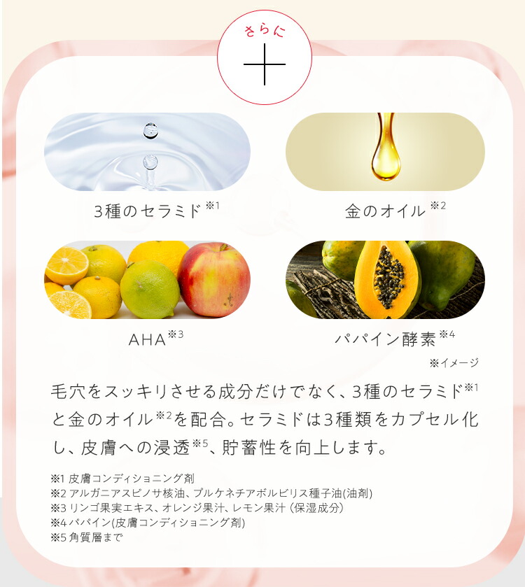 10日限定P2倍！】頑固な毛穴の黒ずみ汚れに！パーフェクトワン