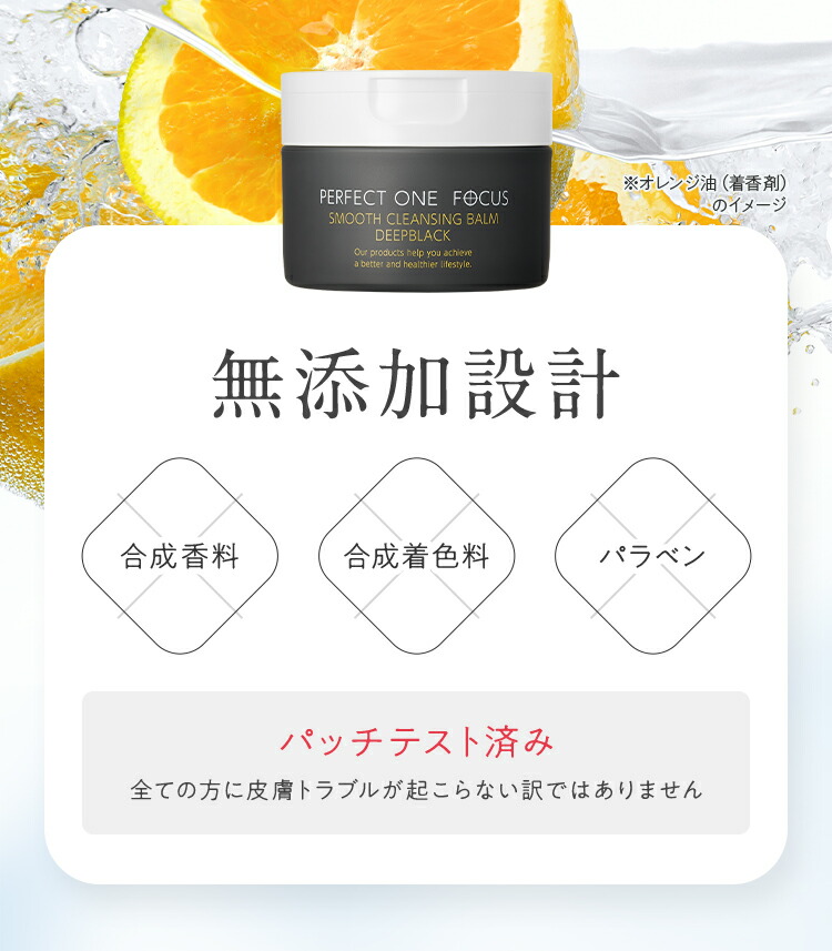 頑固な毛穴の黒ずみ汚れに！パーフェクトワンフォーカス スムース