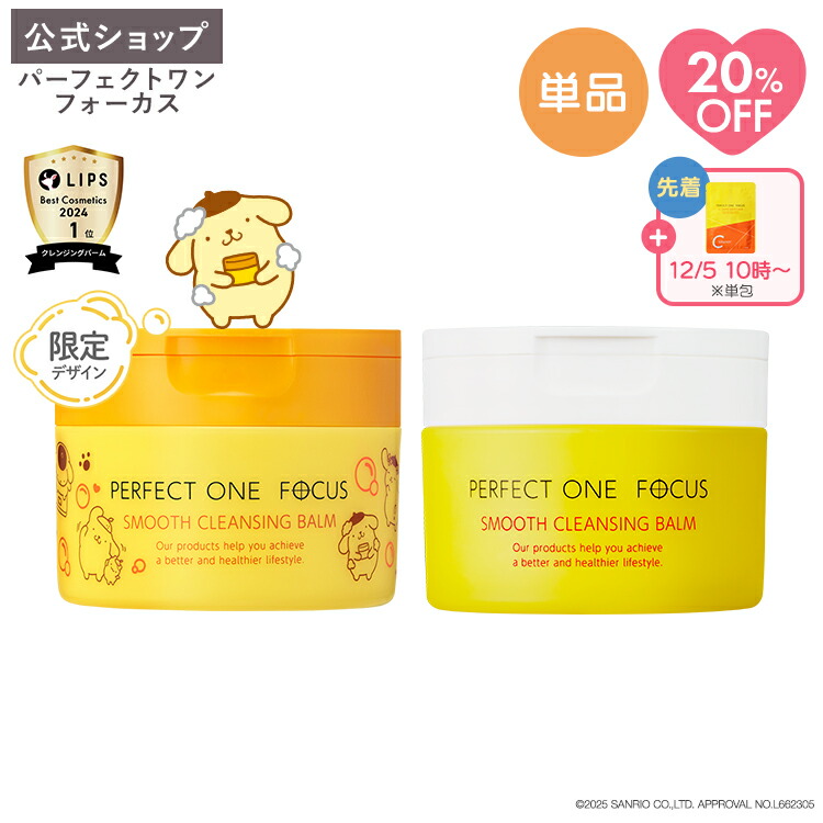 楽天市場】【クーポン利用で25％OFF】【楽天限定】パーフェクトワン