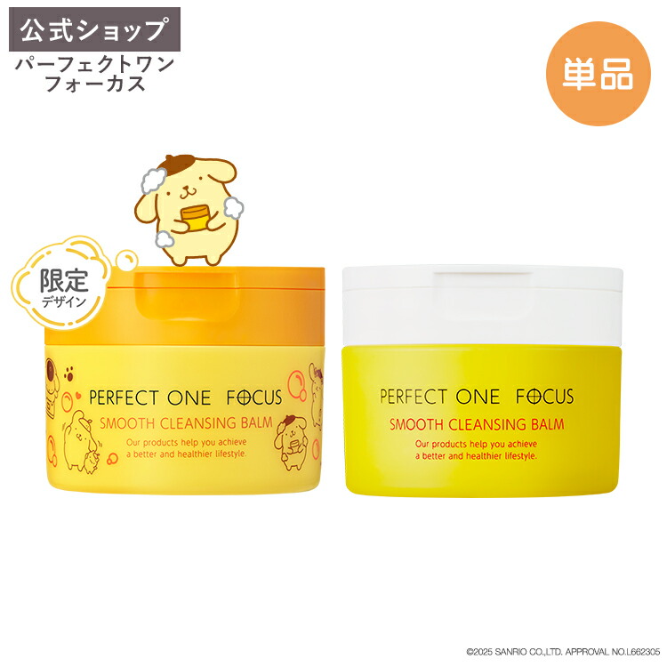 楽天市場】【クーポン利用で25％OFF】【楽天限定】パーフェクトワン