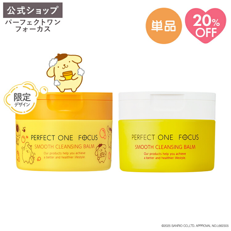 楽天市場】【クーポン利用で25％OFF】【楽天限定】パーフェクトワン