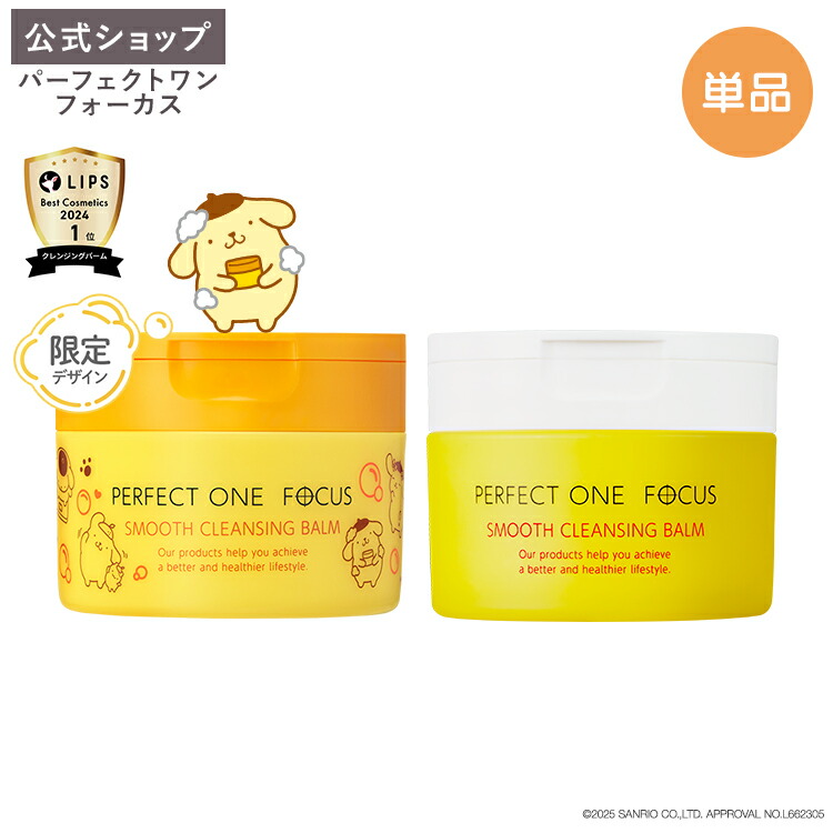 楽天市場】【クーポン利用で25％OFF】【楽天限定】パーフェクトワン