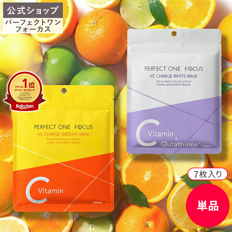 パーフェクトワンフォーカスvc 75g 4個 Qoo10] パーフェクトワンフォーカス 【7種のビタミン配合