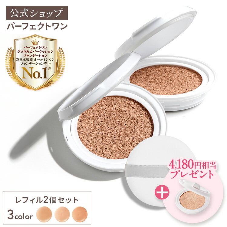 チェンジシワ改善＆美白クッションファンデーション 2個分特別セット 楽天市場】リンクルクッションファンデ 2個分セット シワ改善 美白