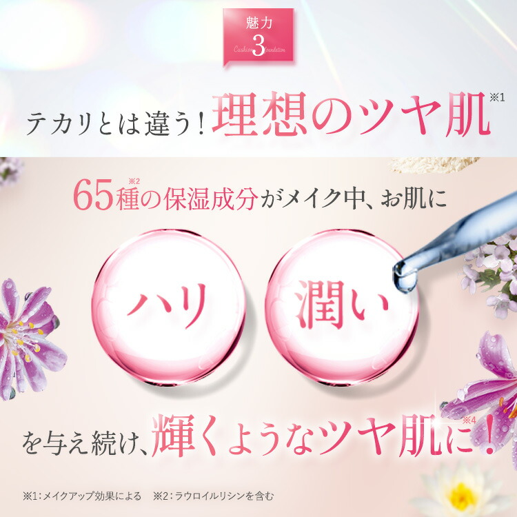 公式】【レフィル1個】パーフェクトワン グロウ＆カバークッション