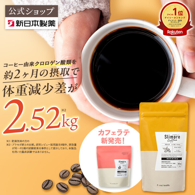 楽天市場】【公式】ダイエット コーヒー 韓国発 ダイエット サポート