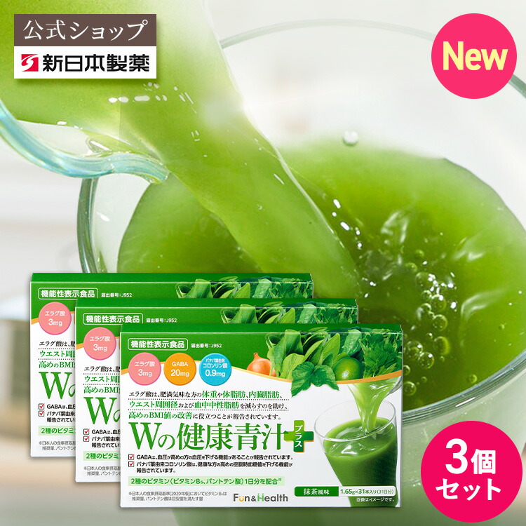 楽天市場】【公式】青汁 乳酸菌 Wの健康青汁プラス / 新日本製薬