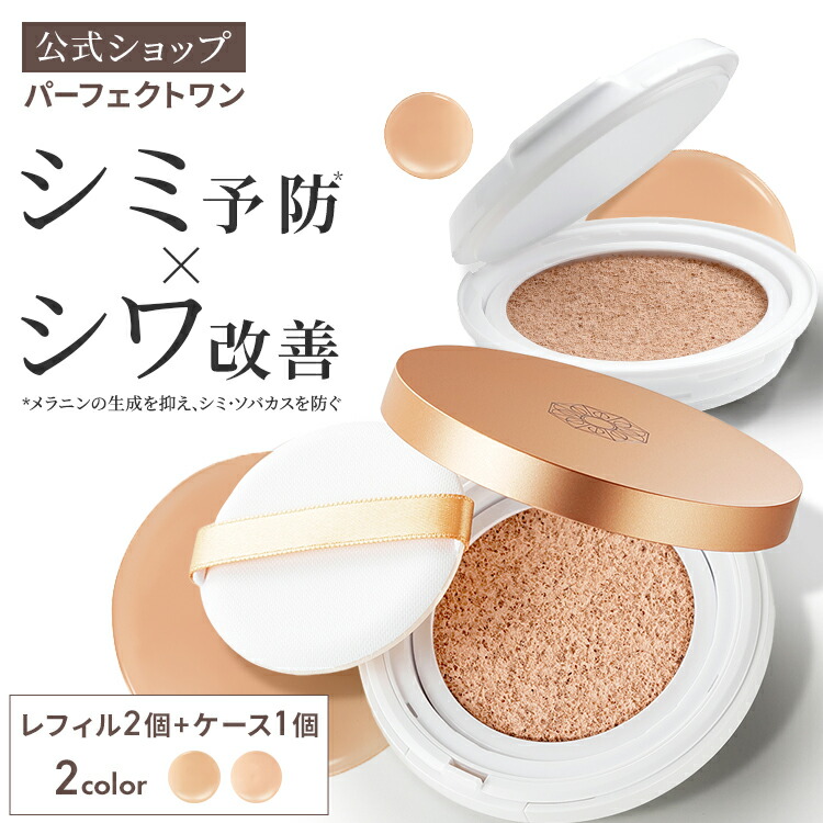 薬用リンクルカバーファンデーション　ナチュラルベージュ２本セット新品未使用品 薬用リンクルホワイティー コンパクトファンデ(ナチュラル