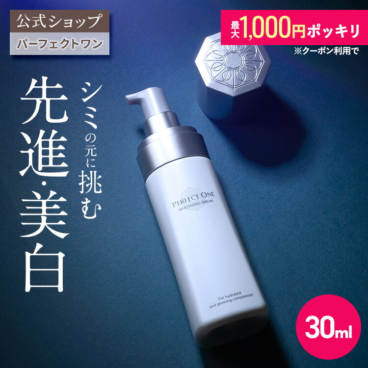 楽天市場】【公式】パーフェクトワン バブルクリームウォッシュ / 新