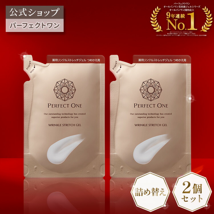 楽天市場】【公式】パーフェクトワン 薬用リンクルストレッチ