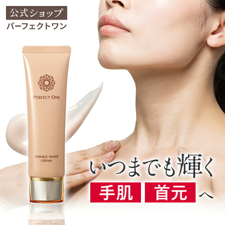 楽天市場】【公式】パーフェクトワン SPディープモイスチャーマスク