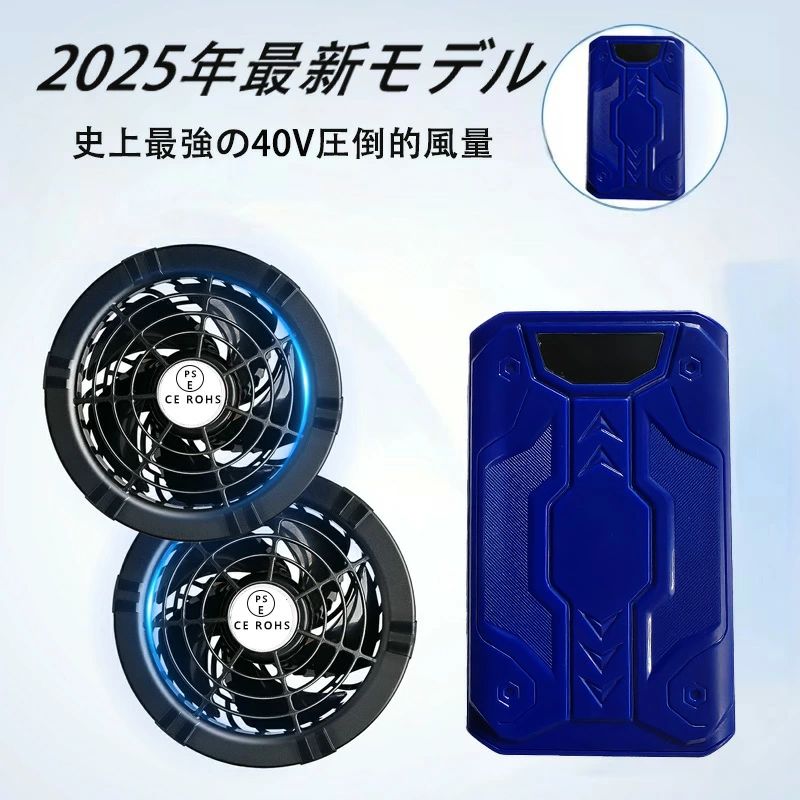 【送料無料】空調作業服 ファンバッテリーセット ファン付き作業服 バッテリー ファンセット 40V超高出 30000mAh大容量 6段階風量調節 P