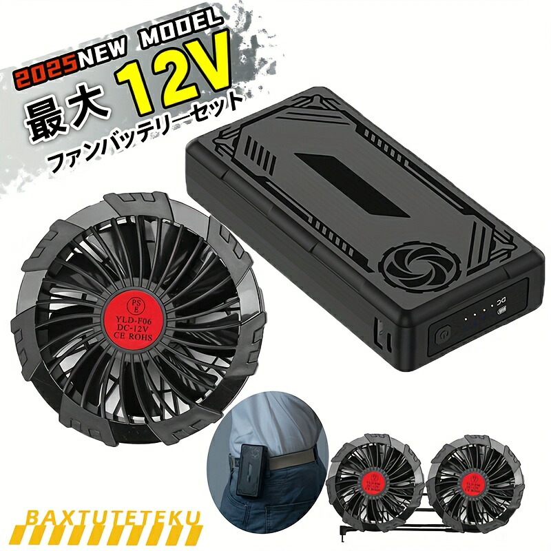 楽天市場】【2025新登場・210L/s・暴風ファン】空調作業服