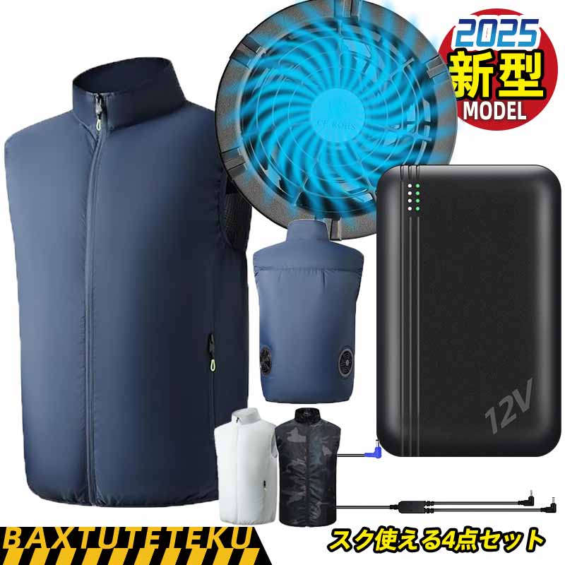楽天市場】【2025暴風新登場40V/30000mAh】空調作業服 ファン