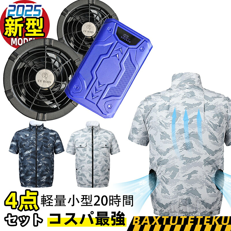 【工場直送】40V対応 ファン付き服セット 30000mAhバッテリーき 空調ベスト 超強い冷風 空調作業服 大容量 モバイルバッテリー付き 大風量 低騒音 防水防塵設計 熱中症対策 男女兼用 釣り 登山 アウトドア 屋外 農業 ゴルフ 倉庫作業