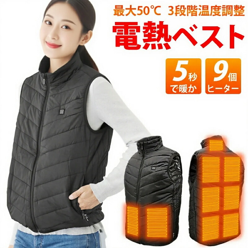 【レディース専用】加熱ベスト 女性の体型にフィット 電熱ベストバッテリー付き すっきりデザイン 華奢な人にも 防寒 ギフト バッテリー付き 日本製繊維ヒーター 電熱ジャケット 発熱ベスト インナーベスト 薄手 軽量 おしゃれ USB給電 速暖 防寒着 屋外作業 敬老の日 4,571円