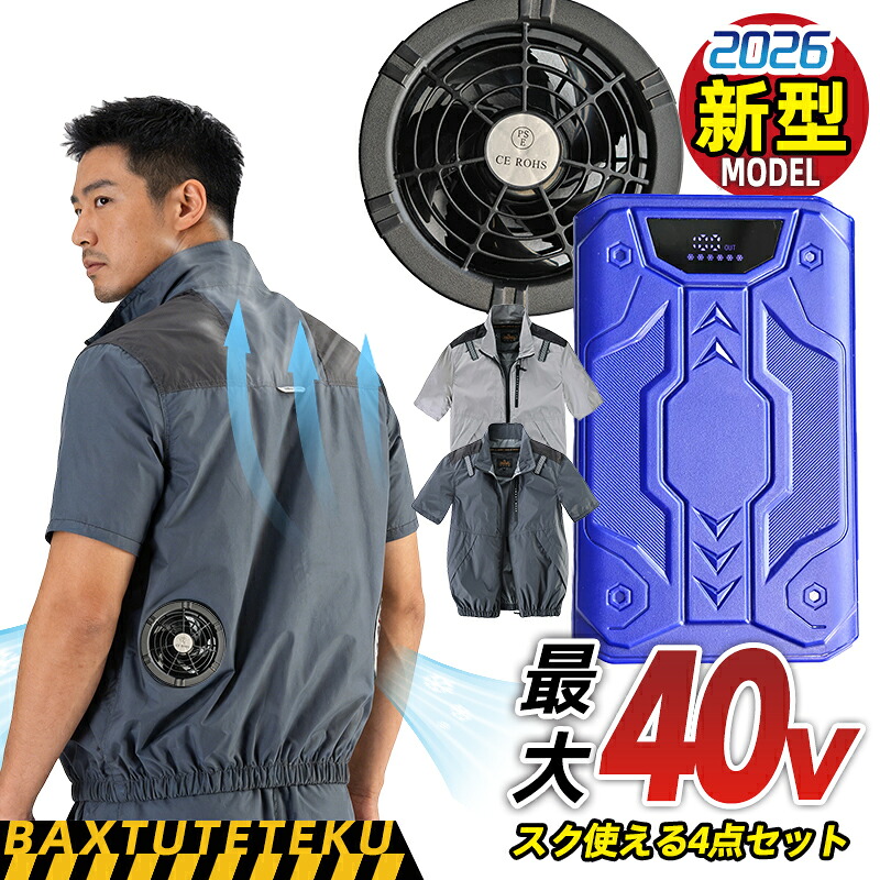 【PSE允許・おすすめ商いもの】2026最新 空調設備御勤め服 フルセット 30000mAh＋愛好者 最高限度40V・6座標軸強風 -11℃冷やかす 長時間働く UPF50+ 超軽さメッシュ 両側面衣嚢 低耳障りな音 男女兼用 M～4XL アウトドア・キャンプ・御釣り・通い 店卸し資産十分な量