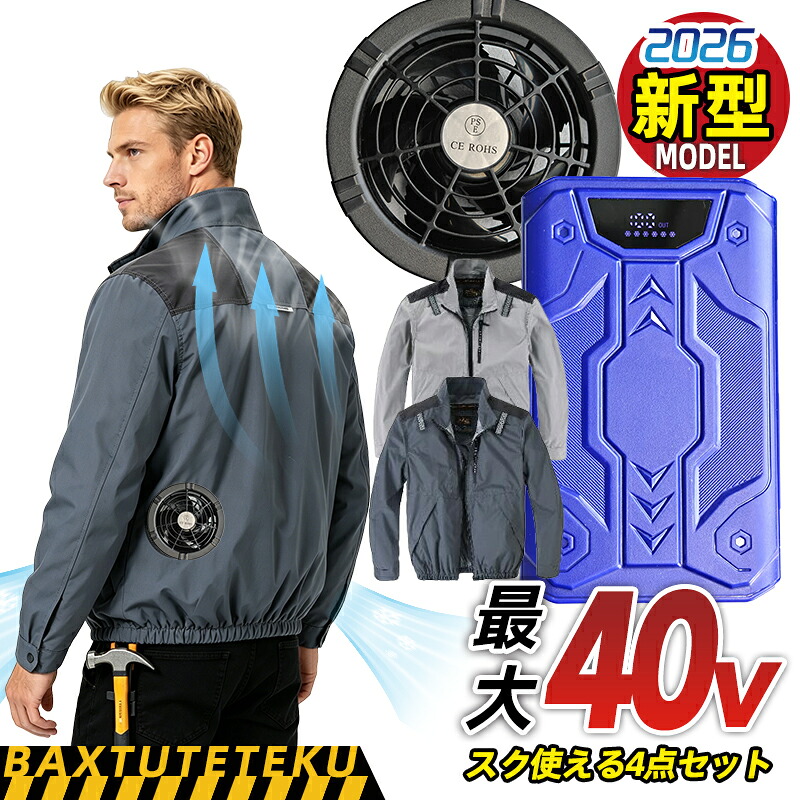 店卸し資産有!!【PSE允許・2026最新】空調設備御勤め服 フルセット 30000mAh蓄電池＋愛好者 最高限度40V・6座標軸強風 -11℃冷やかす 長時間働く UPF50+ 超軽さメッシュ 両側面衣嚢 低耳障りな音 男女兼用 M～5L アウトドア・キャンプ・御釣り・通いに