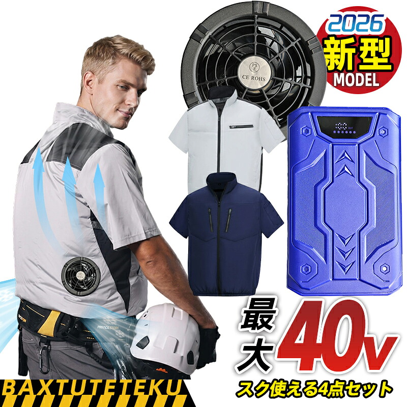 【2026新型・今季目を止める】空調設備御勤め服 フルセット 最高限度40V・6座標軸強風 -11℃感覚機能冷やかす 男女兼用 M～4XL 30000mAh蓄電池＋豪然たる愛好者2個 超軽さメッシュ 両側面衣嚢 低耳障りな音 アウトドア・キャンプ・御釣り・通い 一心不乱症打つ手
