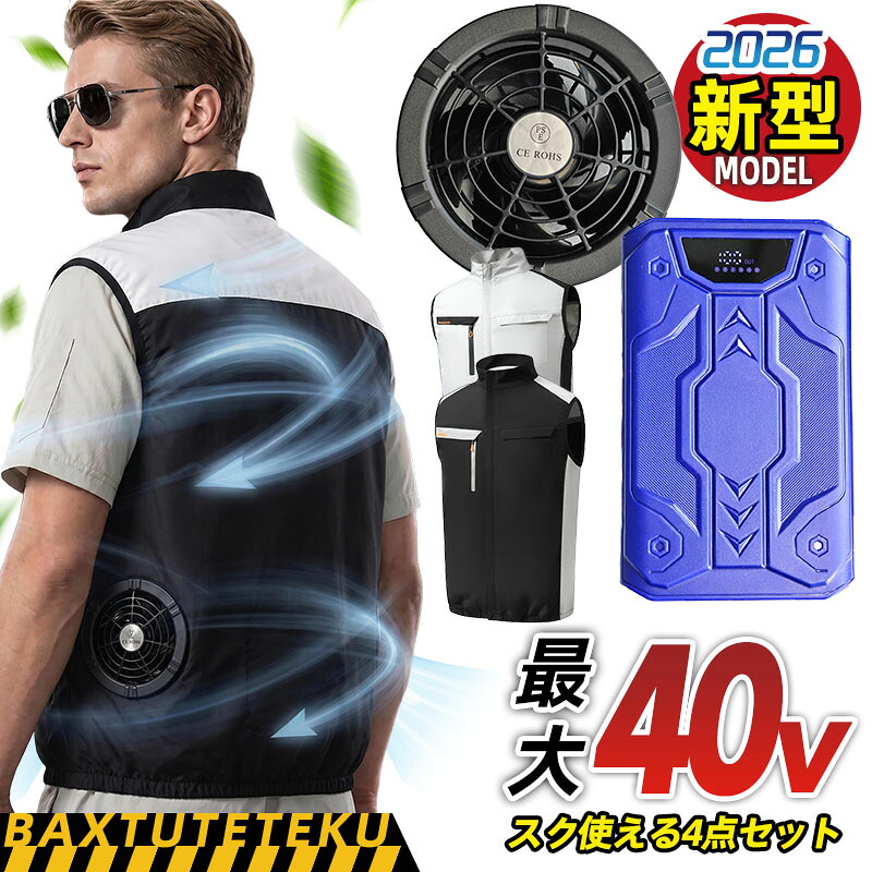 【猛暑打つ手・夏至要たる】四件套 空調設備御勤め服 フルセット 短袖 30000mAh/40V大収容能力蓄電池＋豪然たる40V愛好者2個 最高限度風量・低耳障りな音 20第四次元年代順の継続冷やかす 一心不乱症打つ手 男女兼用 御釣り・山登り・アウトドア・畑作・ゴルフ・バス発着場・組み上げる一こまに至適 2026新御出まし