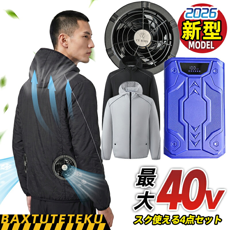 「着るだけで-11℃」空調ベスト・空調作業服 フルセット 30000mAh大容量バッテリー+40V強力ファン2個 6段階風量切替 長時間冷却(最大20h) 大風量 静音設計 男女兼用 M~4XL 吸汗速乾 UVカット 熱中症予防 2026新型モデル PSE認証済|新樹産業店