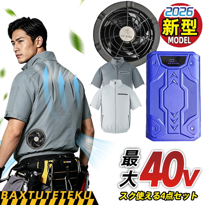 【猛暑をぶっとばす！】空調設備限りない 6座標軸風量かい繕う 超揺るぎ無い冷風 最高限度40V超高最終生産物 30000mAh蓄電池＋愛好者仕かける 男女兼用 吸汗速乾 紫外線はね除ける アウトドア至要たる 空調設備御勤め服 いけ図々しい量低耳障りな音 愛好者付き添い人御勤め服 一心不乱症打つ手 2026新御出まし