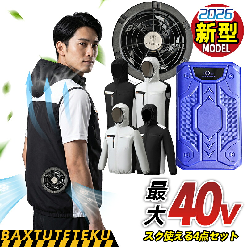 「着るだけで-11℃」空調設備限りない／空調設備御勤め服 フルセット 30000mAh/40V 6座標軸強風 最高限度20第四次元冷やかす いけ図々しい量・静音腹積もり 男女兼用 M～4XL 吸汗速乾 UVはね除ける 一心不乱症止めること 2026新型 PSE允許済
