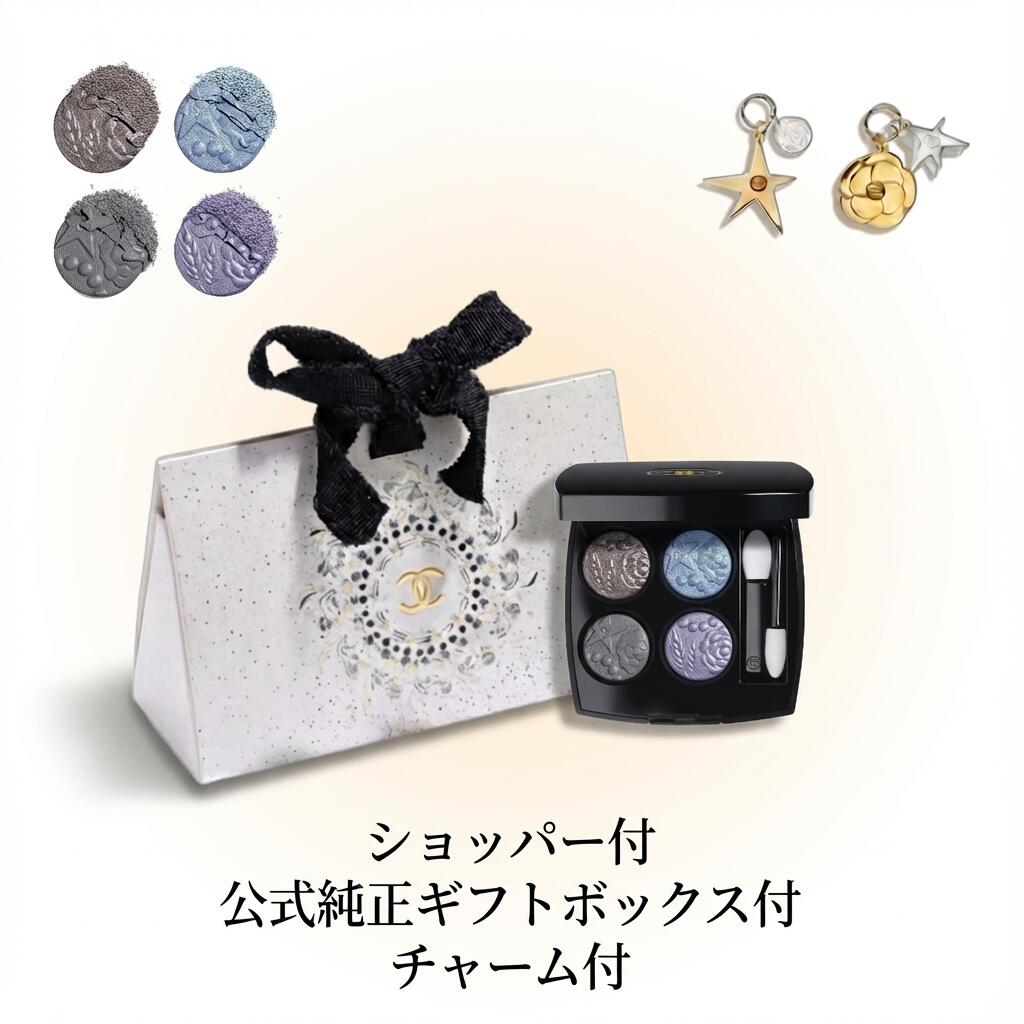 楽天市場】【限定】シャネル レ キャトル オンブル（397 ニュイ