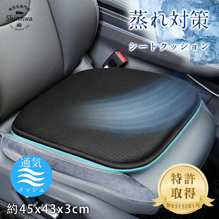 楽天市場】カークッション カーシートクッション 車楽 プライム