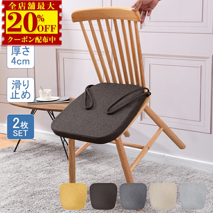 Amazon.co.jp: [KUZQIM] ダイニングチェア クッション 30*3cm 低