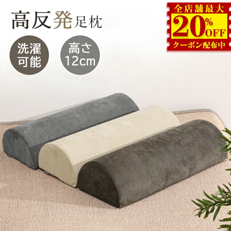 テンピュール　足枕　ベインピロー　フットピロー テンピュール＞ベインピロー（脚上げ枕） – KAWANO ONLINE SHOP