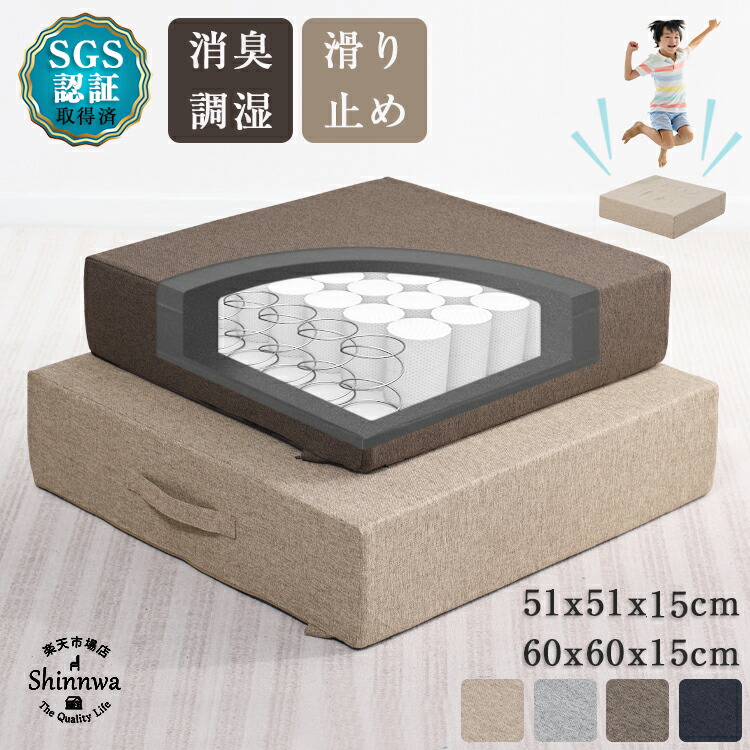 楽天市場】楽天配送☆クッション 厚手 7cm 大判 座布団 50×50