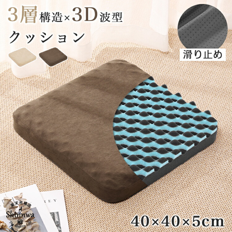 楽天市場】最大半額セール☆クッション 厚手 7cm 大判 座布団 50