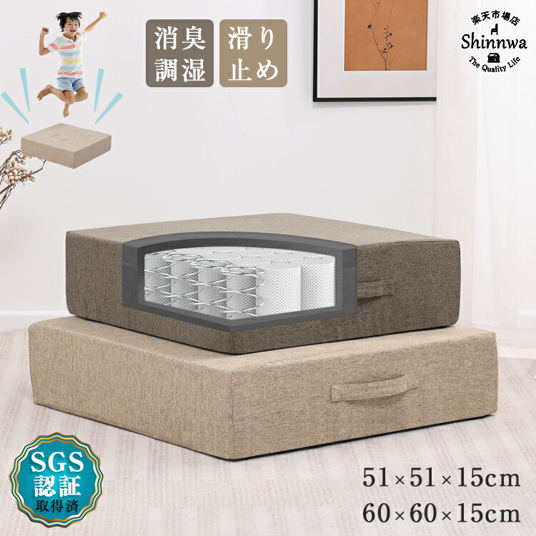 楽天市場】半額セール☆【2枚】椅子用 クッション シート